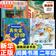 2026春季 湖南閱美書(shū)湘二年級閱讀書(shū)目 小熊布朗你帶回了什么小驢兒模特笨狼的故事笨狼踢足球大頭兒子和小頭爸爸大頭兒子和胖胖的外婆快樂(lè )追快樂(lè )麥爸爸的故事電臺全彩注音版 【寒假書(shū)目】湖南閱美書(shū)湘 二年級