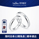 萊紳通靈情侶戒指一對鉆戒男女結婚女戒情侶對戒愛(ài)的加冕禮物 白18k金 16號