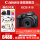 佳能（Canon） EOS R10 微單相機 輕量小型 APS-C畫(huà)幅 高速連拍 r10高清4K視頻 R10+RF-S18-45套機【日常家用】 套餐一【128G內存卡~抗震防雨包~Vlog套裝】