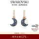 施華洛世奇（SWAROVSKI）新年禮物SUBLIMA LUNA耳環(huán)耳釘送女友女 黑色 5671569