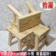 中國風(fēng)復古實(shí)木凳子釣魚(yú)凳家居換鞋凳小凳子耐用實(shí)木長(cháng)條凳 長(cháng)24*寬14*高23厘米 松木-無(wú)漆【4張】