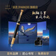 派克（PARKER）高端鋼筆簽字筆乘風(fēng)而起禮盒定制刻字成人練字墨水套裝生日禮物商務(wù)送禮謝師禮伴手禮升學(xué)禮物 IM黑森林墨水筆【乘風(fēng)而起禮盒】
