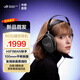 ROG臻世游戲耳機100mmHIFIMAN平板振膜發(fā)聲單元  發(fā)燒級音質(zhì)頭戴式MEM5麥克風(fēng) Fps 3A電競耳機