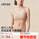 ubras無(wú)尺碼小奶皮紙片人內衣顯瘦顯薄無(wú)痕隱形背心文胸女隱形膚標準