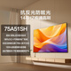 海信（Hisense）電視 A51SH系列 LED級控光 U+超畫(huà)質(zhì)引擎4K高清畫(huà)質(zhì) WIFI6 家用客廳平板電視機 75英寸 75A51SH