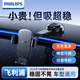 飛利浦（Philips）車(chē)載手機支架2026新款汽車(chē)專(zhuān)用儀表臺導航真空吸盤(pán)特斯拉通用支架 加大吸盤(pán)款【任意彎折/360旋轉】