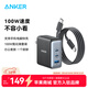 ANKER 安克【新3C認證，適用蘋(píng)果17/iPhone16】氮化鎵100W充電器三口快充可折疊插手機筆記本平板小米 1.5米100W三口快充套裝黑
