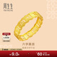 周生生足金六字真言大明咒黃金戒指婚戒 83215R計價(jià) 11圈2.75克
