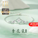 赫蓮娜(HR)輕奢四葉草女生手鏈時(shí)尚高級首飾品520情人節生日禮物送女友 青花瓷四葉草項鏈B款