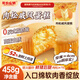 每食山姆 肉松戚風(fēng)蛋糕點(diǎn)心小面包早餐雞蛋糕整箱年貨休閑零食下午茶458g