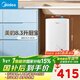 美的（Midea）新品8.3升儲水式小廚寶家用48升一級能效2000W電熱水器 防電墻 廚房熱水寶 國家補貼F8.3-20CB(ES)