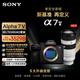 索尼（SONY）A7M5單機身+70200GM2 G大師鏡頭套裝