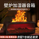 色果火焰藍牙音箱壁爐香薰加濕器新年禮品氛圍燈多功能無(wú)線(xiàn)音箱創(chuàng  )意家用臥室生日送男女朋友實(shí)用禮物 黑色柴火【氛圍火焰+細膩噴霧】