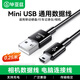 畢亞茲 USB2.0轉Mini USB數據連接線(xiàn)T型充電線(xiàn)適用于平板移動(dòng)硬盤(pán)行車(chē)記錄儀數碼相機攝像機0.25米