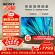 索尼（SONY）品質(zhì)款 3系 K-55S30 55英寸 X80L升級款 4K超高清全面屏超博平板電視機家用適老智能安卓電視液晶 55英寸 S30