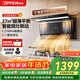 歐派（OPPEIN）頂側雙吸抽油煙機27立方大風(fēng)量1100pa家用國家補貼大吸力超薄變頻自清洗一級能效 【煙機】27變頻1100Pa強壓AT11