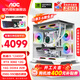AOC 酷睿i7/i5 12400F/14400F/RTX3060/5060三角洲打瓦游戲主機臺式機組裝電腦主機白色海景房DIY整機 配置五i5 12400F丨256G丨RTX3060