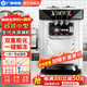 廣紳商用冰淇淋機雪糕機立式全自動(dòng)圣代軟冰激凌機器學(xué)校門(mén)口奶茶店咖啡店冰欺淋制作機器全新款BJK 【標準款】臺式 產(chǎn)量26~32L/H BJK288SEJ