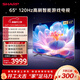 SHARP夏普品質(zhì)款 65英寸120HZ高刷 杜比視界3+64GB 遠聲語(yǔ)音4K高清全面屏液晶游戲電視 65GM6000A