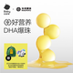 光合星球babycareDHA藻油無(wú)糖爆珠0.22g*14袋裝兒童零食