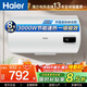 海爾電熱水器60/80/40/50升速熱節能省電免費上門(mén)安裝金剛三層內膽水電分離防電墻專(zhuān)利2.0 80L 3000W 海爾一級能效高溫抑菌電腦版爆款