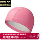 阿瑞娜arena兒童泳帽P(pán)U防水不勒頭舒適男女童通用游泳帽ASS2501-PNK粉色