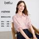 百圖（betu）女裝2026年春季新款百搭通勤襯衫寬松顯瘦七分袖條紋上衣2602T34 粉紅 XS （粉紅預售04/05、藍色預售04/20發(fā)貨）