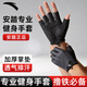 安踏健身手套男女引體向上單杠防滑起繭擼鐵耐磨器械訓練運動(dòng)騎行