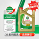 嘉實(shí)多（Castrol）極護 鈦流體 全合成機油 5W-40  4L/桶 官方原裝進(jìn)口版