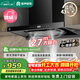 容聲（Ronshen）家用抽油煙機大吸力靜音御魔方直流變頻27m3頂吸式歐式吸油煙機以舊換新CXW-320-BP-RST37-200