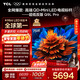 TCL電視 75Q9L Pro 75英寸 QD-Mini LED 蝶翼星曜屏 萬(wàn)象分區 絢彩XDR 超薄 國家補貼
