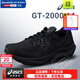 亞瑟士（ASICS）gt2000-14男鞋 26春季新運動(dòng)鞋穩定支撐跑鞋緩震透氣馬拉松跑步鞋 4E寬楦-黑武士【GT-2000 14代】 42.5 (270mm)