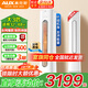 奧克斯（AUX）大3匹新一級/三級立柜式空調大2匹變頻冷暖 家電補貼15%立式柜機省電自清潔除菌 以舊換新 冷暖 大3匹 三級能效【省電超值性?xún)r(jià)比】32-48㎡