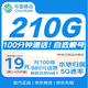 中國移動(dòng)流量卡19元【自選靚號】低月租長(cháng)期5G手機電話(huà)卡通用非無(wú)限永久純上網(wǎng)大王卡