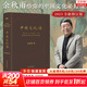 中國文化課 精裝典藏版 余秋雨散文作品全集 余秋雨給你的中國文化必修課 樊登推薦 《文化苦旅》面世以來(lái)總結性重磅作品 【2023新版】中國文化課