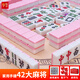 華圣麻將牌精品一級麻將牌42mm家用高檔手搓宿舍麻將牌棋牌麻將H-061