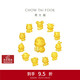 周大福十二生肖掌中寶黃金吊墜轉運珠順意羊EOR682新年禮物