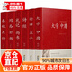 全套6冊四書(shū)五經(jīng)全注全譯原文注釋論語(yǔ)孟子大學(xué)中庸禮記尚書(shū)春秋左傳詩(shī)經(jīng)周易全書(shū)中華國學(xué)經(jīng)典書(shū)籍