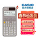卡西歐 卡西歐FX-991CNX中文版科學(xué)函數計算器初高中大學(xué)考研物理化學(xué)競賽決賽推薦高考適用 新款FX-991CNCW灰色+四件套