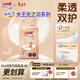 大王光之羽系列環(huán)貼式嬰兒紙尿褲M(mǎn)44片(6-11kg)尿不濕 超薄透氣