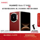 HUAWEI Mate X7 典藏版 麒麟9030 Pro 16GB+512GB寰宇紅 超可靠折疊玄武架構 華為折疊屏鴻蒙手機