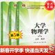 【官方包郵】大學(xué)物理學(xué)張三慧 第五版 力學(xué) 熱學(xué)+電磁學(xué) 光學(xué) 量子物理+學(xué)習輔導與習題解答 第5版 清華大學(xué)出版社