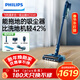 飛利浦（PHILIPS）吸塵器家用大吸力無(wú)線(xiàn)吸塵器 除螨儀多功能 吸拖一體60分鐘長(cháng)續航 吸塵器XC5141/01