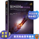 銀河帝國5：邁向基地（被馬斯克用火箭送上太空的神作，講述人類(lèi)未來(lái)兩萬(wàn)年的歷史）外國科幻小說(shuō) 阿西莫夫