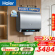 海爾（Haier）麥浪套系BK7PLUS無(wú)鎂棒電熱水器 小藍瓶?jì)裟w洗 富鍶凈膚熱水器60升 雙膽扁桶 速熱家用一級能效 80L 3300W 行業(yè)創(chuàng  )新BK7PLUS