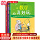 當當 數學(xué)真好玩（全3冊）