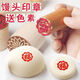 饅頭印章點(diǎn)紅木質(zhì)月餅花樣印花福字面食糕點(diǎn)烘焙紅點(diǎn)印子色素酥皮 YZM*【2.5cm】福字+色素