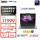 ThinkPad【國家補貼15%】X9-15 Aura AI元啟酷睿Ultra5 15.3英寸商務(wù)辦公筆記本電腦32G 1T 2.8K OLED觸控