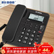 泰豐888 電話(huà)機家用固定電話(huà)座機免提通話(huà)雙鍵撥號來(lái)電顯示商務(wù)辦公室家庭酒店老人前臺TF203黑色