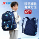 特步兒童書(shū)包男孩減負護脊一到三年級小學(xué)生雙肩包大容量輕便背包